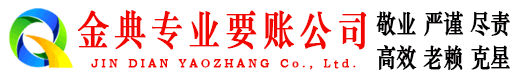同江清债公司